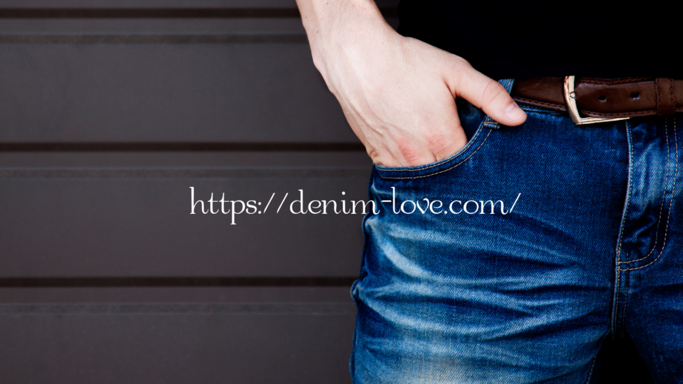 【デニムの豆知識】デニムの色落ちって何？（ジーンズを履いた男性）