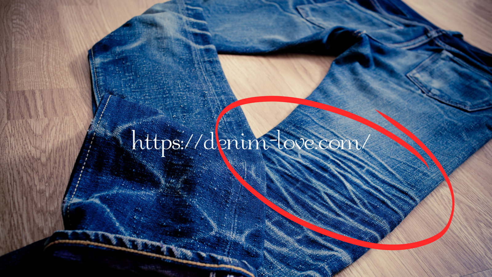 【デニムの豆知識】デニムの色落ちって何？（ハチノス）