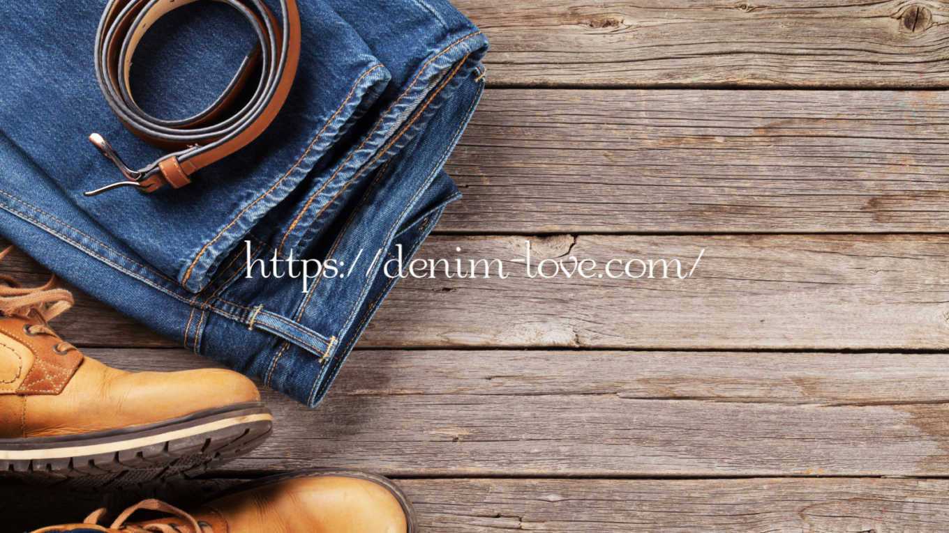 【デニムの豆知識】ジーンズのインチについて（ジーンズと靴）
