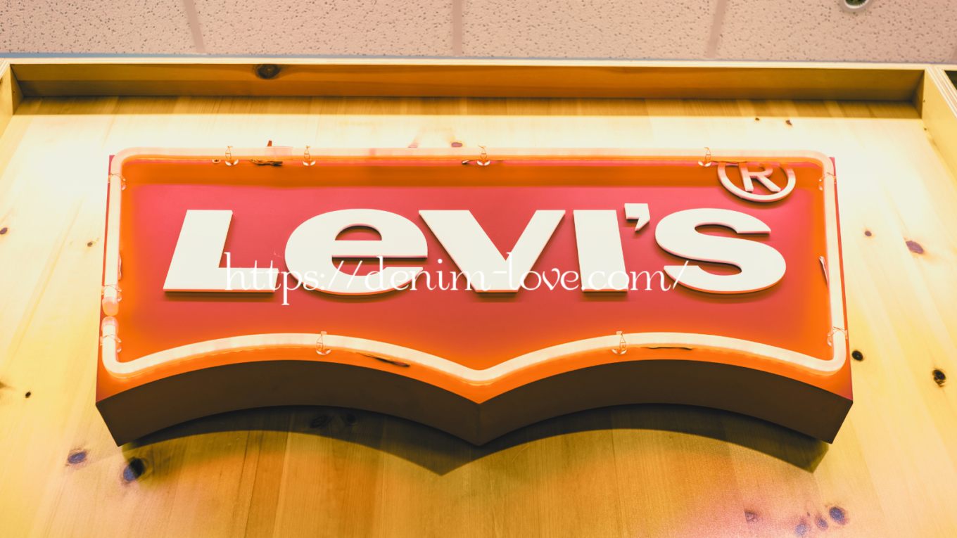 【デニムの豆知識】ジーンズの誕生（リーバイス）