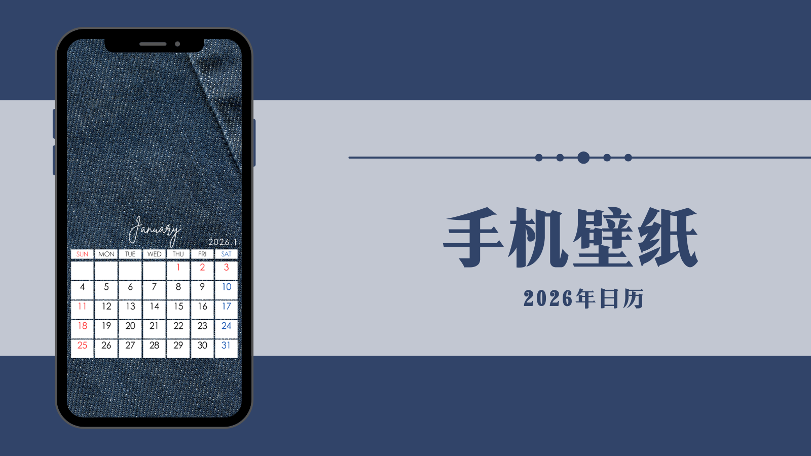 【お知らせ】2026年のカレンダーを作成しました（アイキャッチ）・中国語