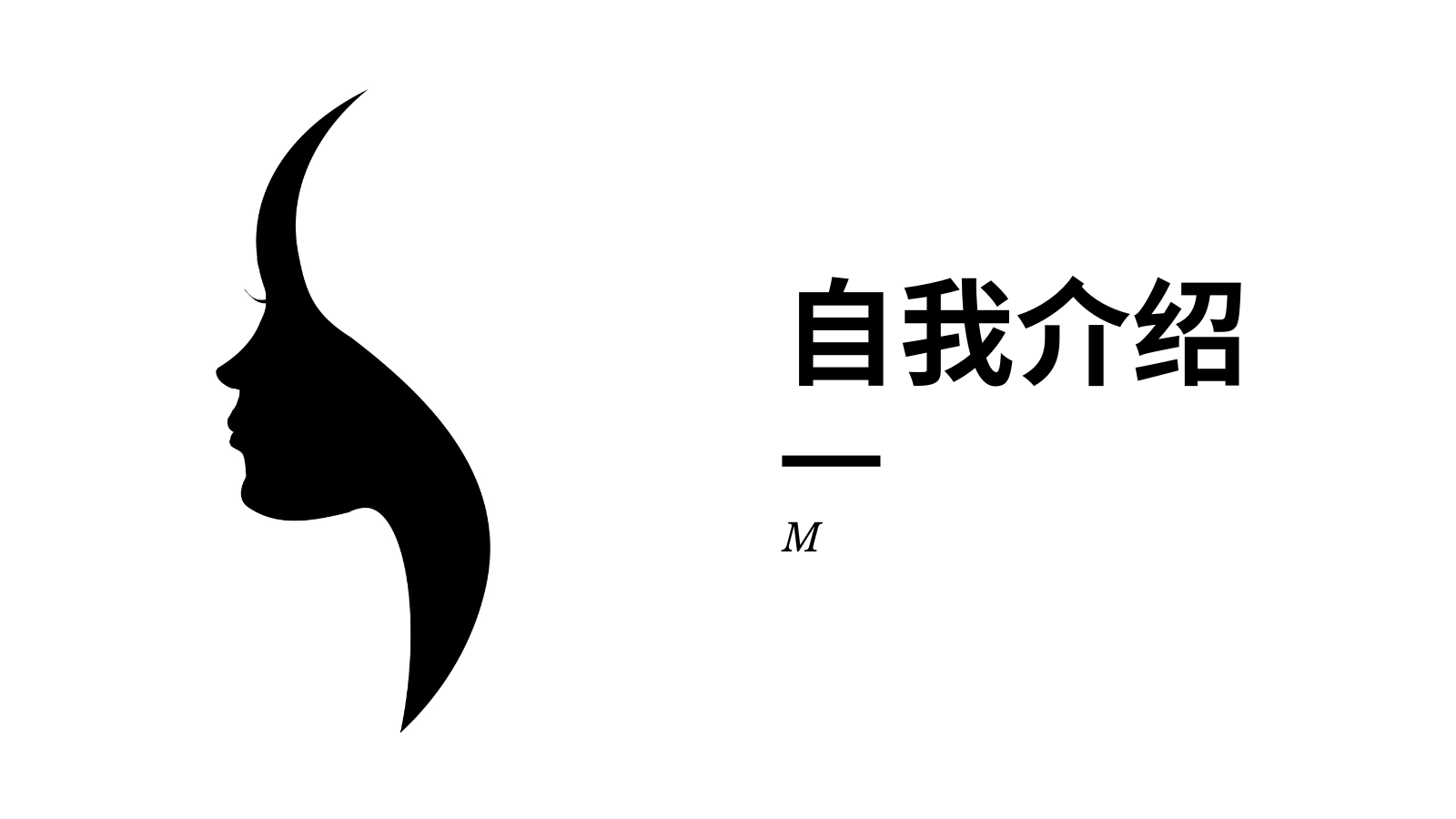【固定ページ】プロフィール（アイキャッチ）・中国語