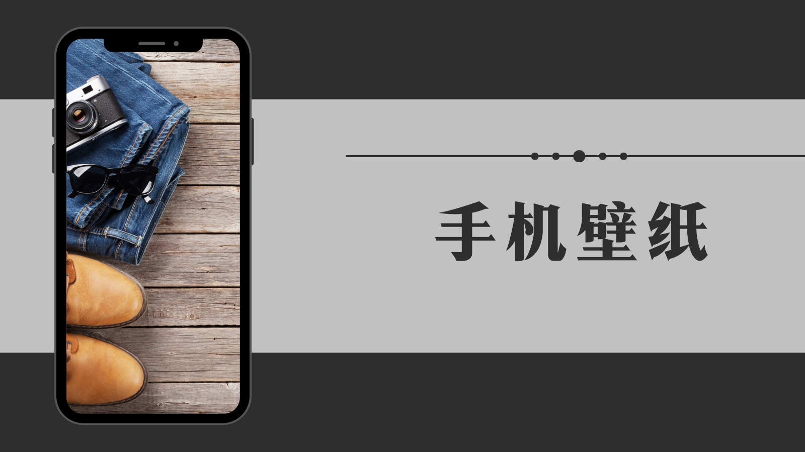 【お知らせ】スマホ壁紙を作成しました（アイキャッチ）・中国語