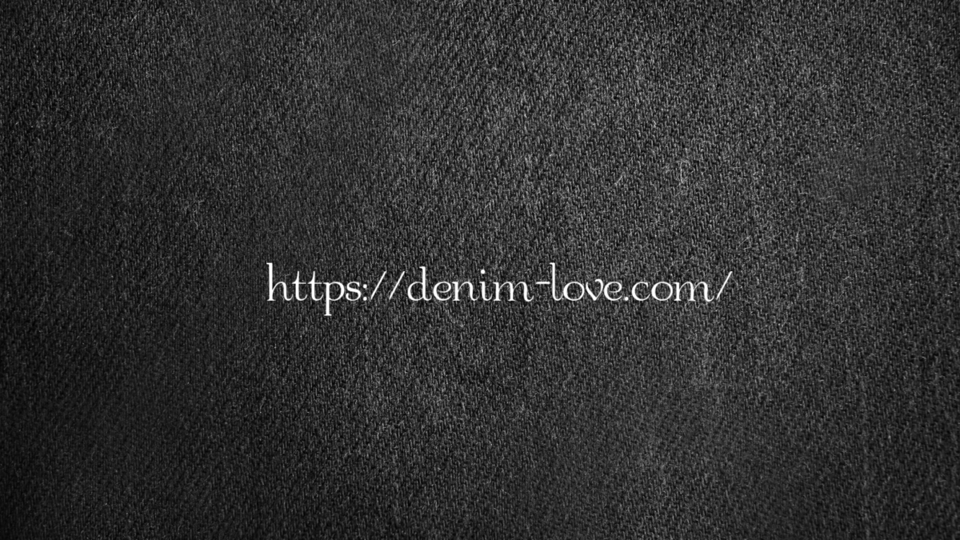 【デニムの豆知識】デニムの先染めと後染めの違い（ブラックデニム生地）